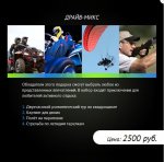 Магазин подарков-впечатлений JoyEnjoy