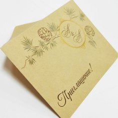 Приглашения L105794