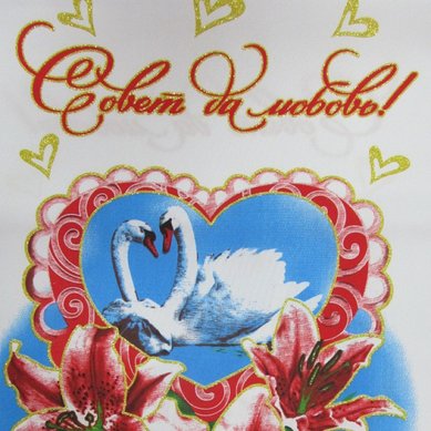 Аксессуар Б36802 - Салон аксессуаров Белый лебедь