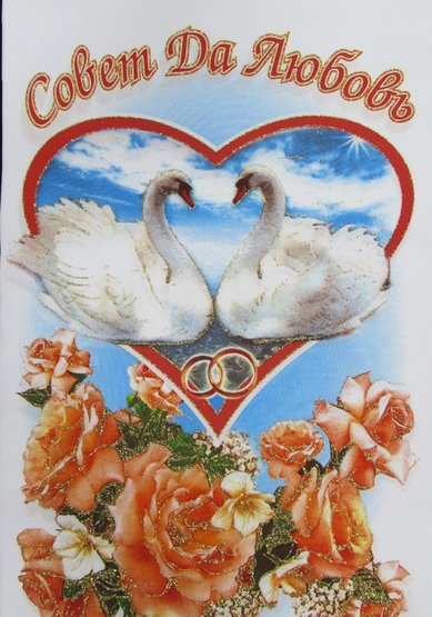 Аксессуар Б36803 - Салон аксессуаров Белый лебедь